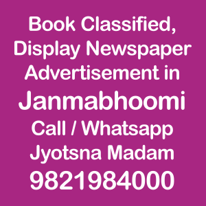 Janmabhoomi ad Rates for 2022